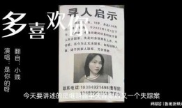 江西失踪案最新爆料信息